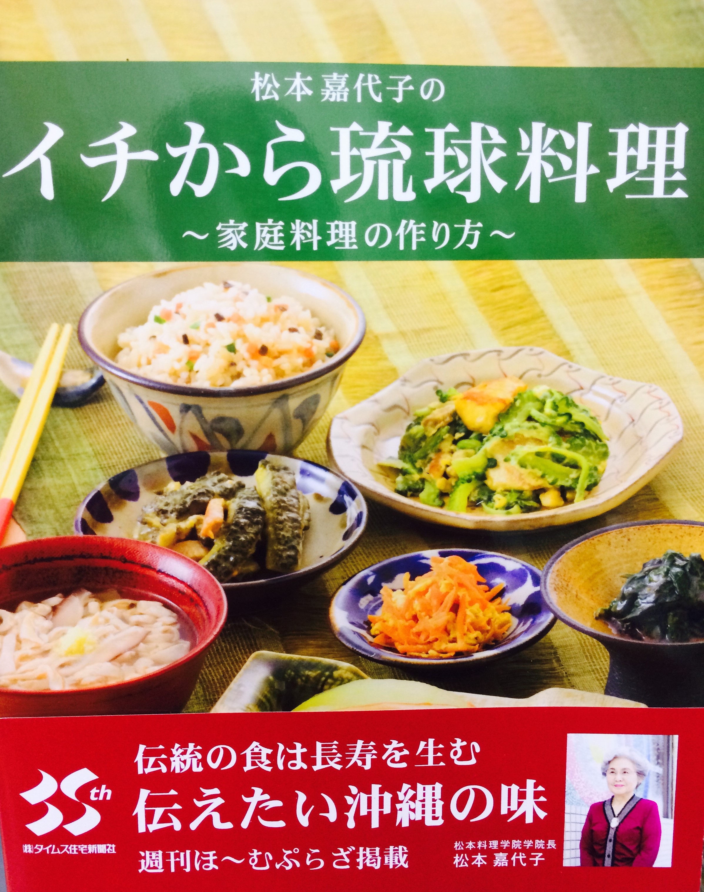 中古本 沖縄の行事料理 松本嘉代子 著 中古本 沖縄の行事料理 松本嘉代子 著の通販 by ばんどいまーと